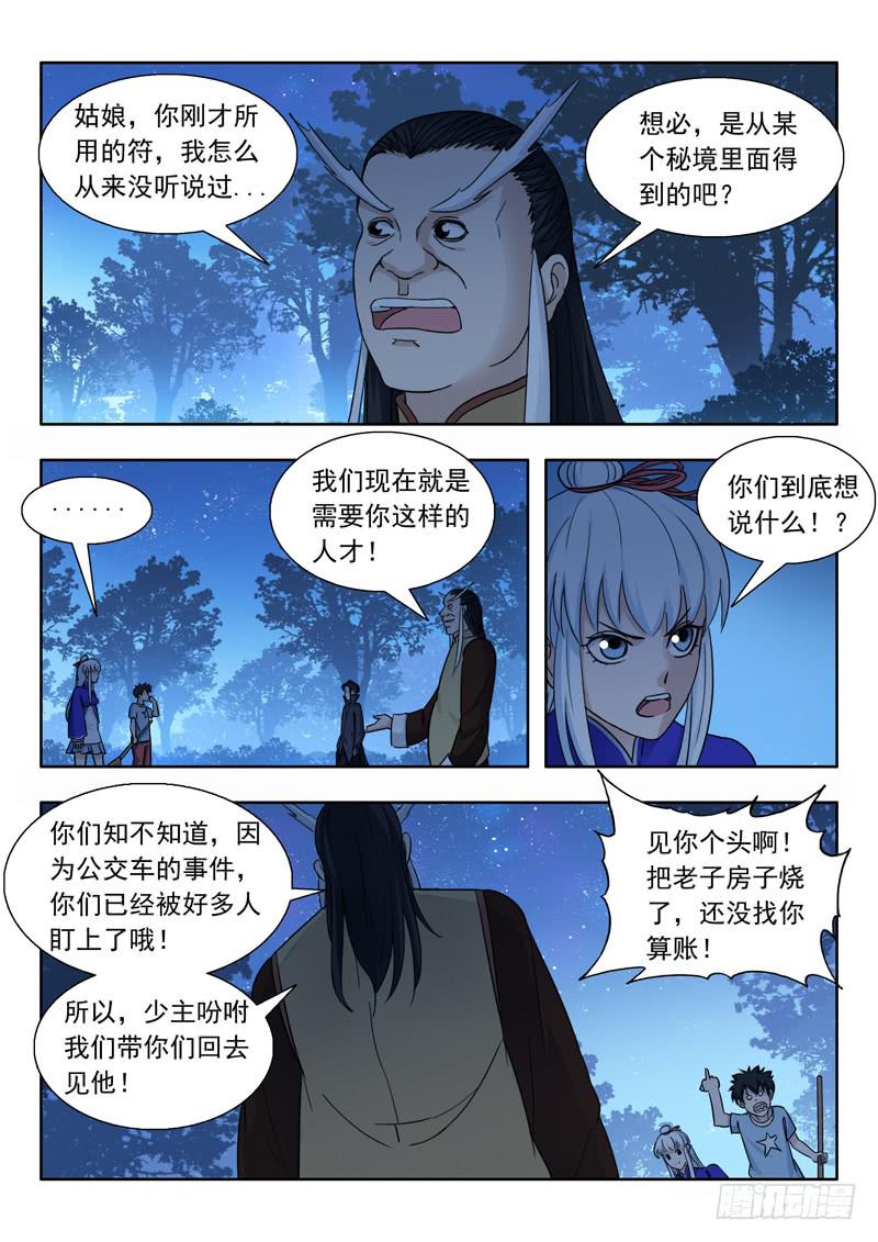7.颙与鸦13