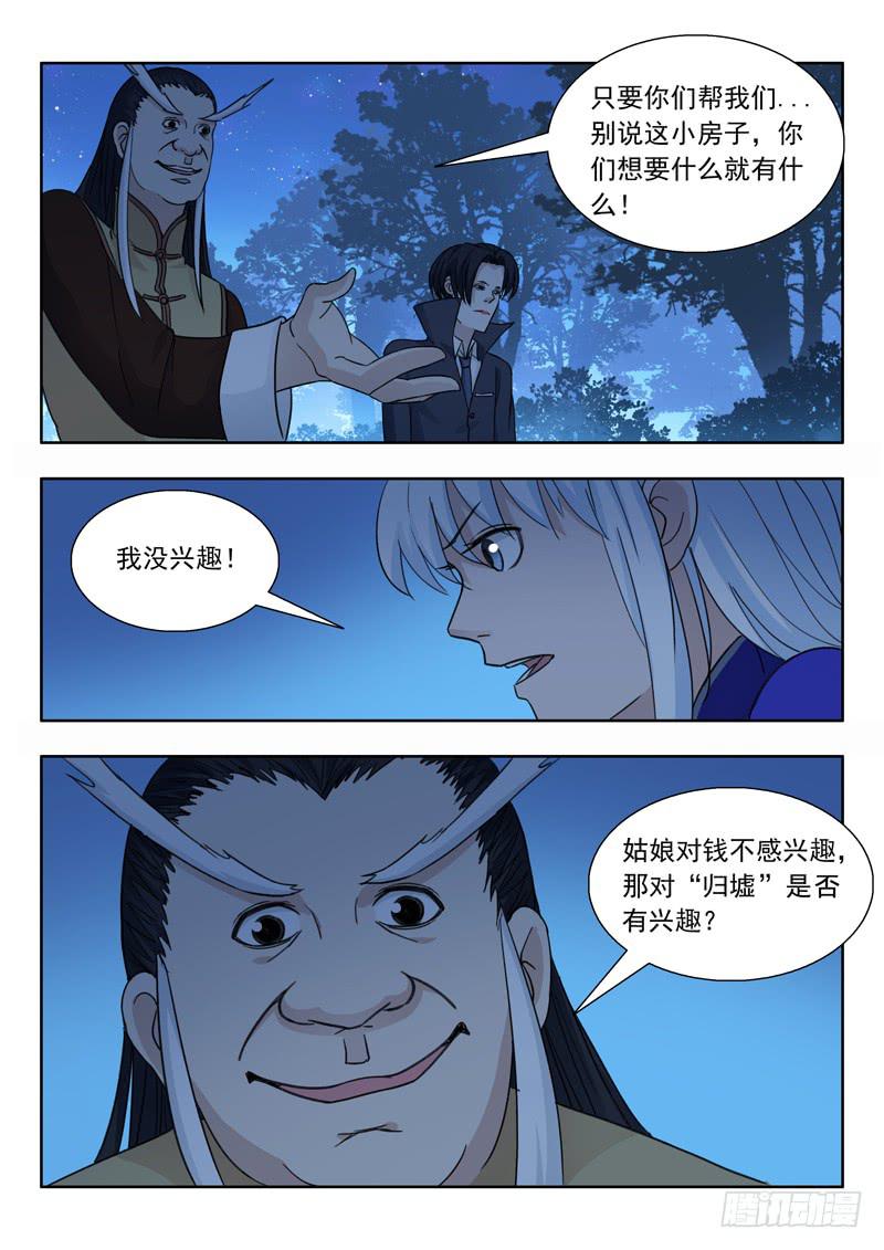 7.颙与鸦14