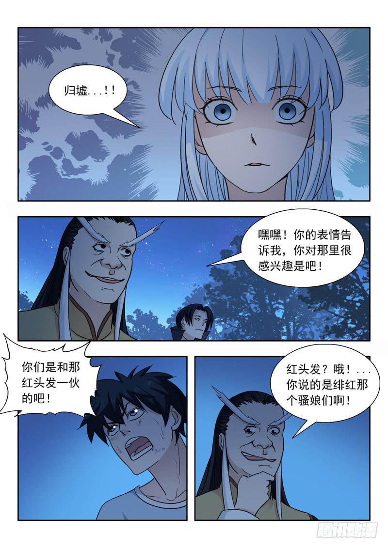 7.颙与鸦15