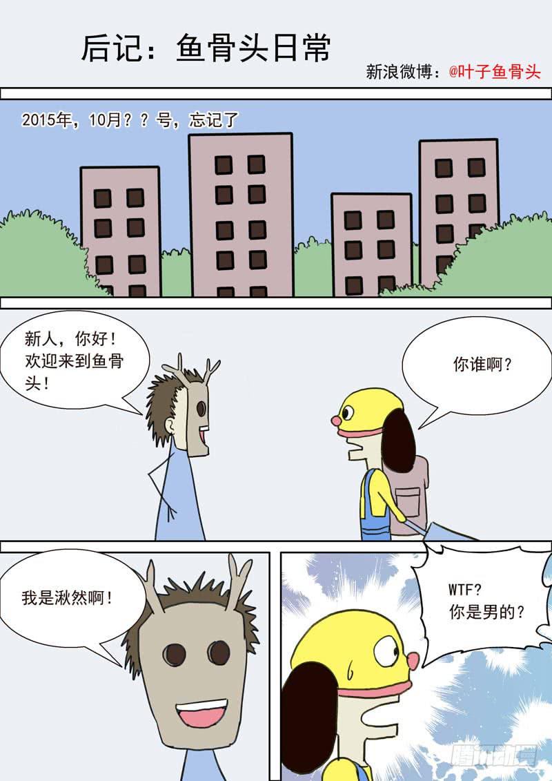 7.颙与鸦17