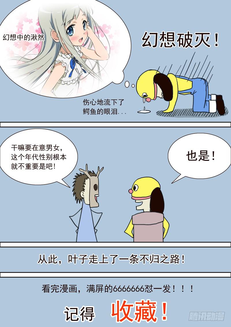 7.颙与鸦18