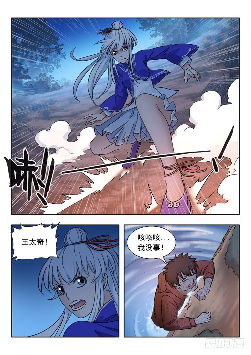 7.颙与鸦2
