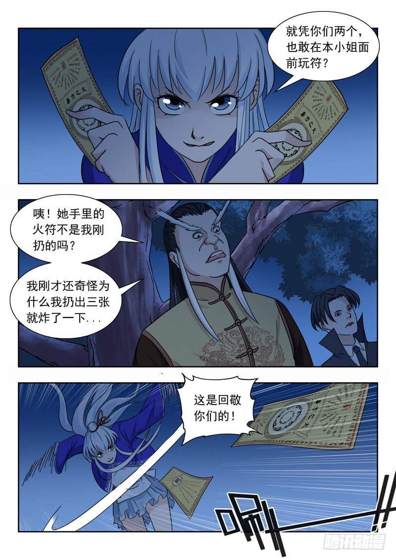 7.颙与鸦6
