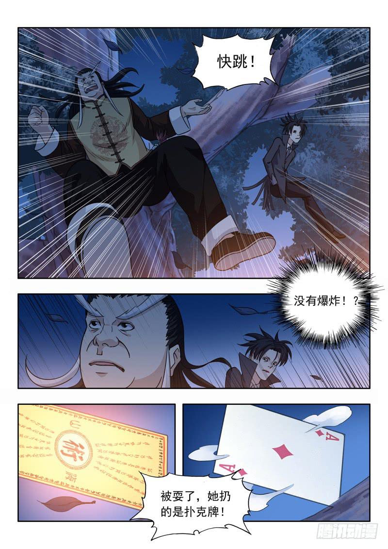 7.颙与鸦7