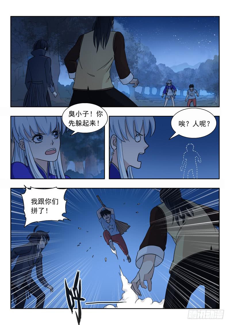 7.颙与鸦8