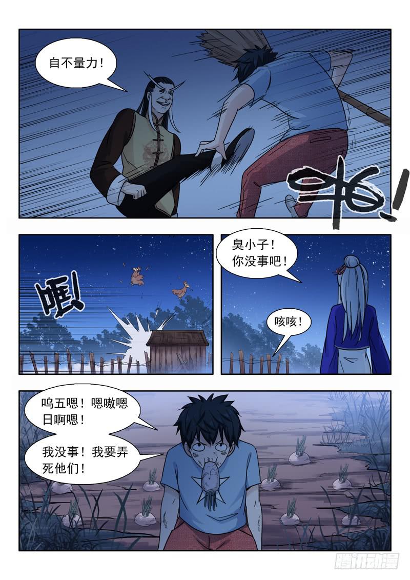 7.颙与鸦9