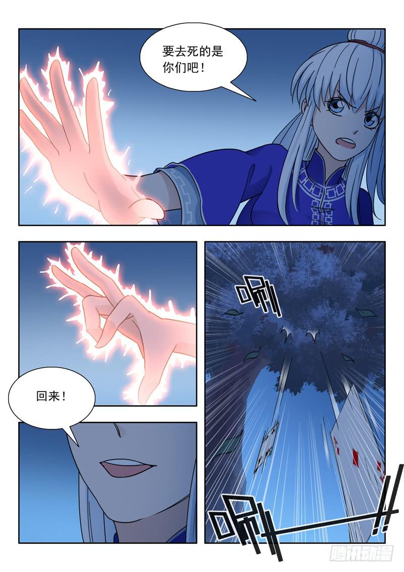 8.铁扫把1