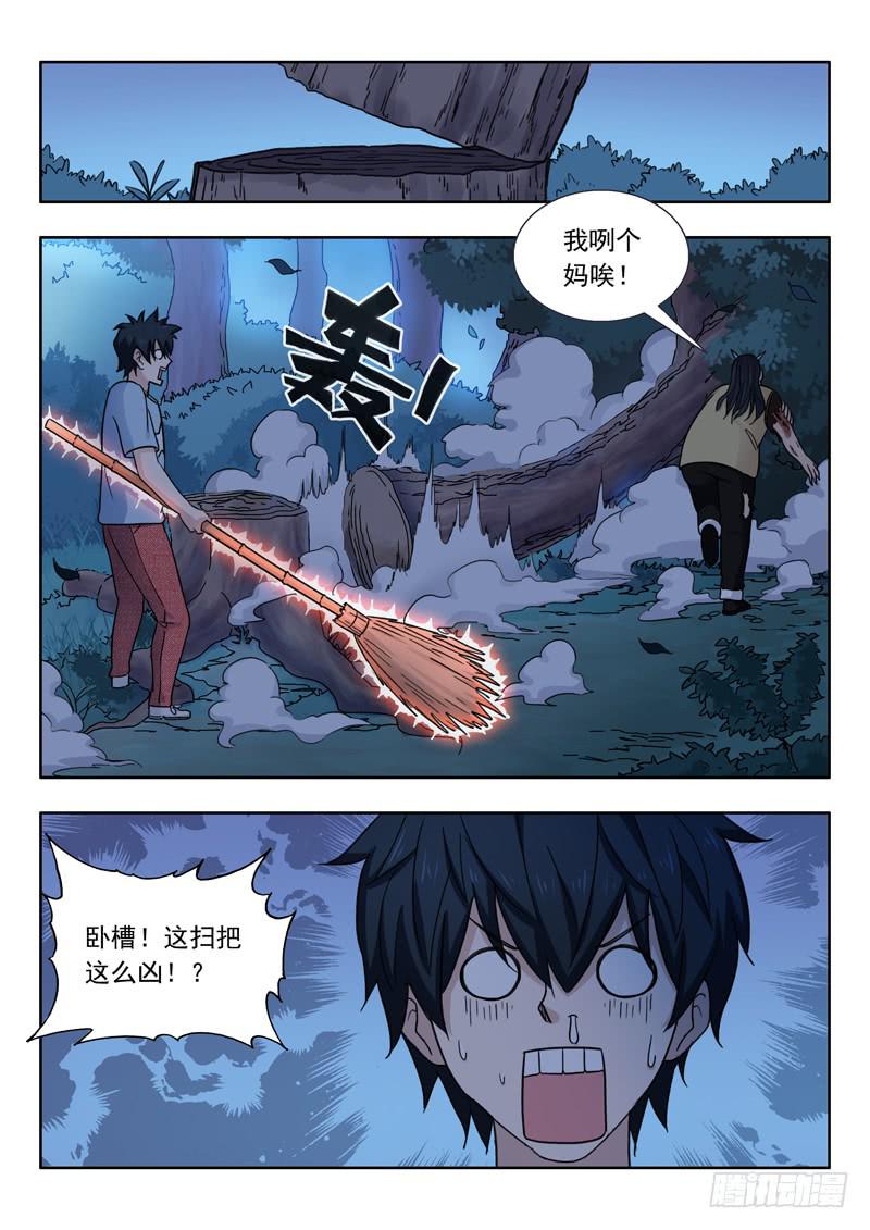 8.铁扫把10