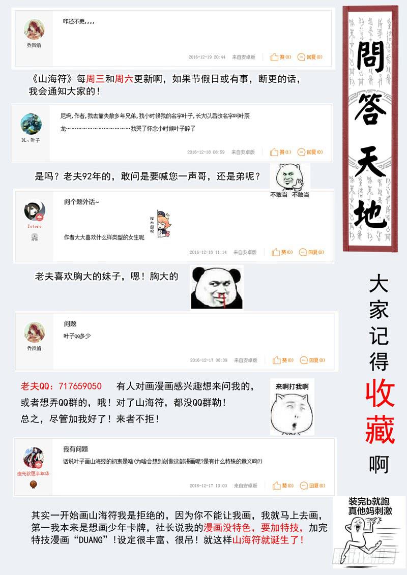 8.铁扫把11