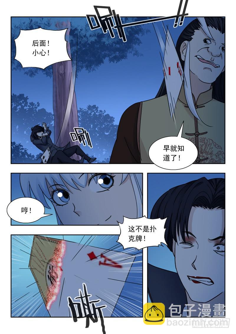 8.铁扫把2