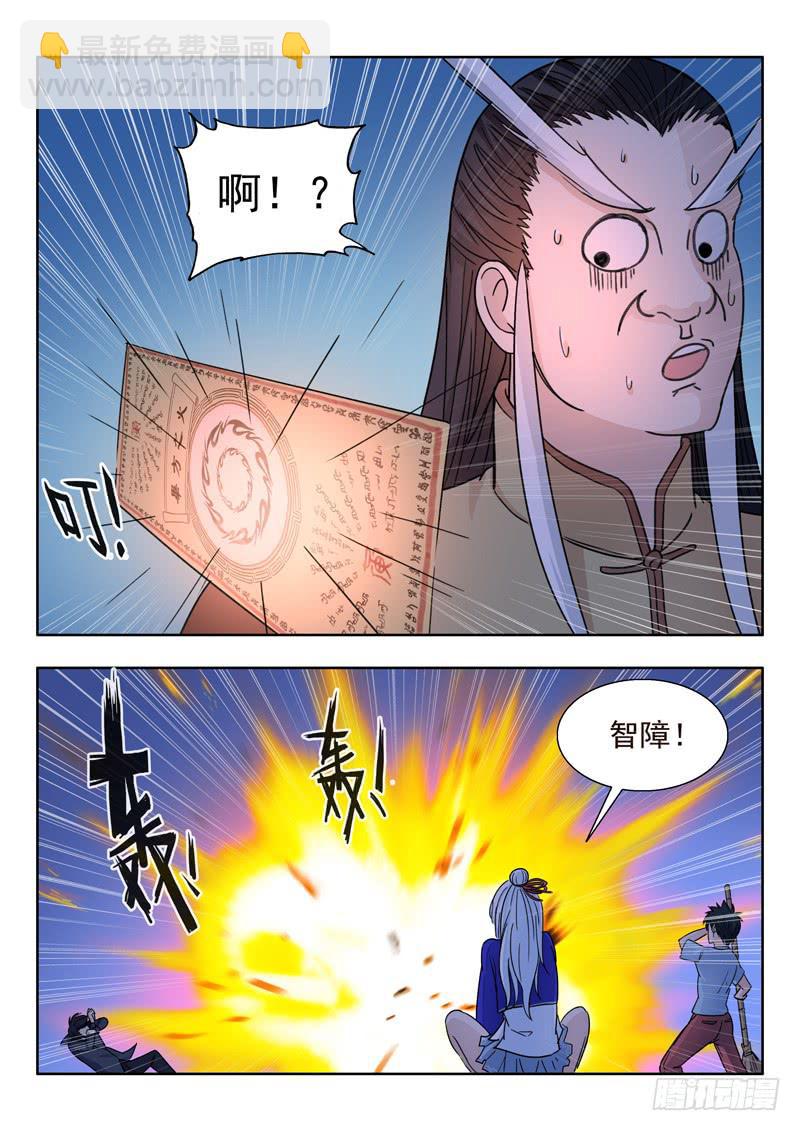 8.铁扫把3