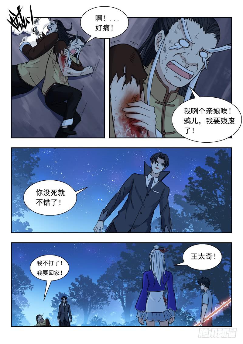 8.铁扫把4