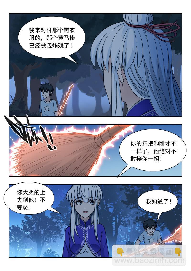 8.铁扫把5