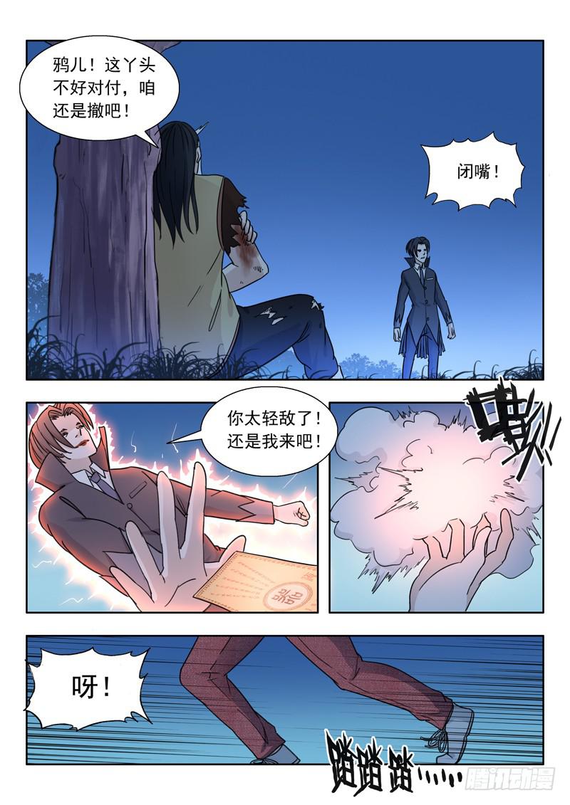 8.铁扫把6