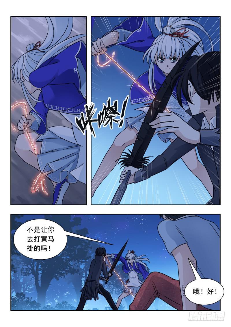 8.铁扫把8