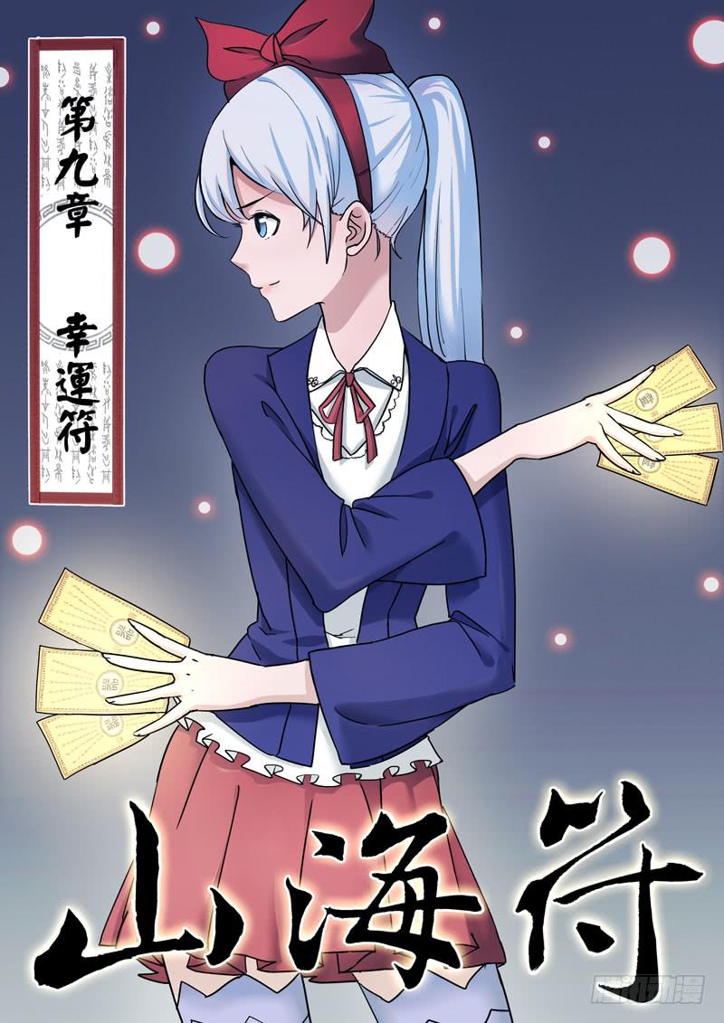 10.幸运符0