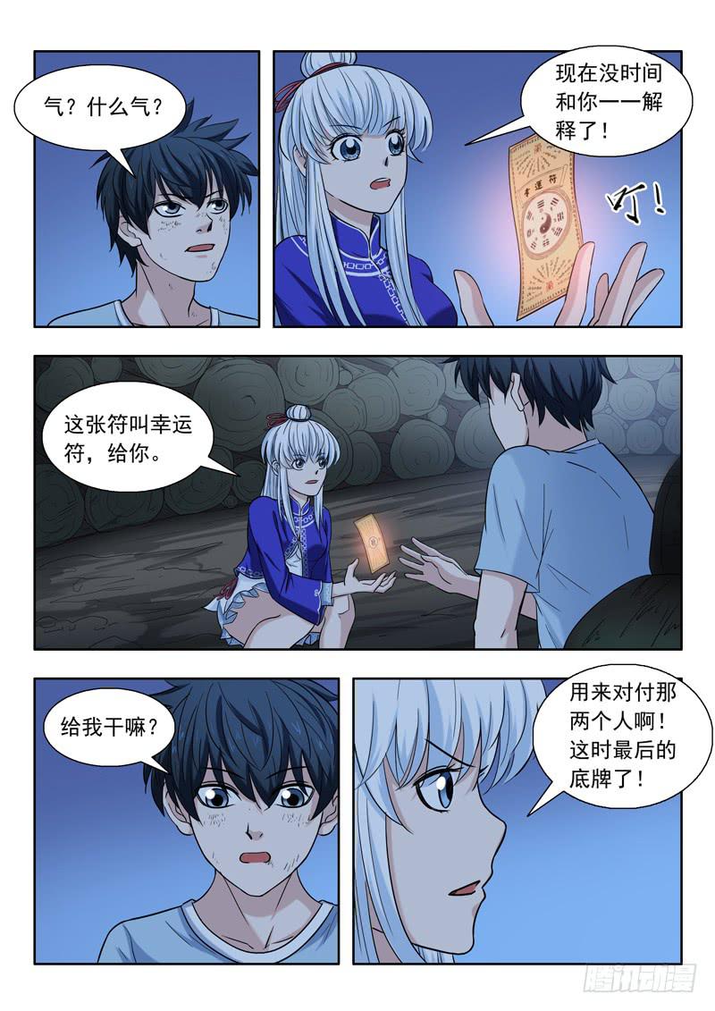 10.幸运符1