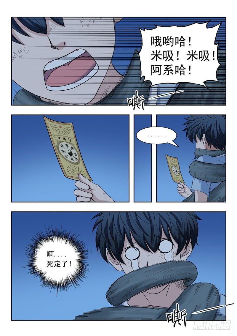 10.幸运符11