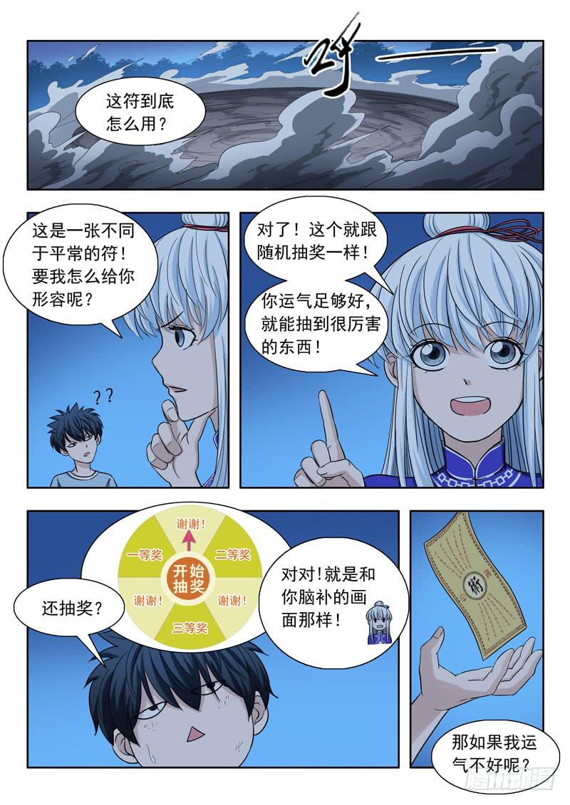 10.幸运符4