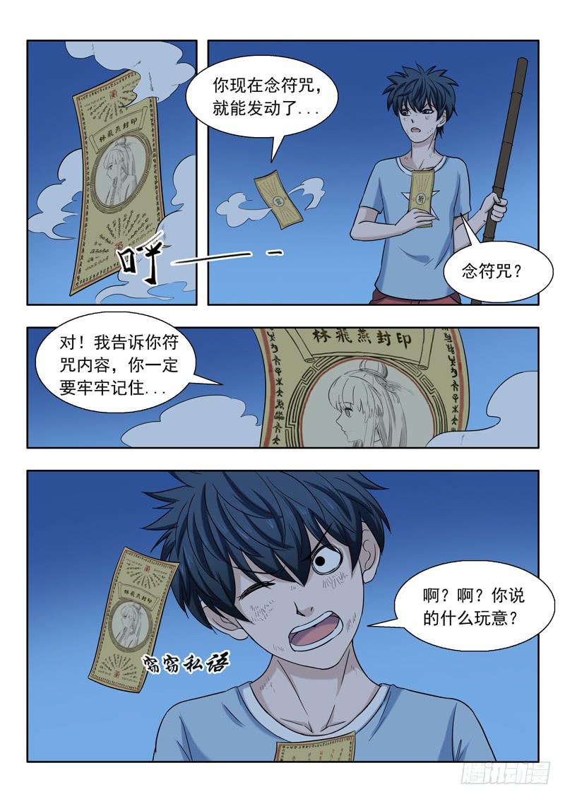 10.幸运符6