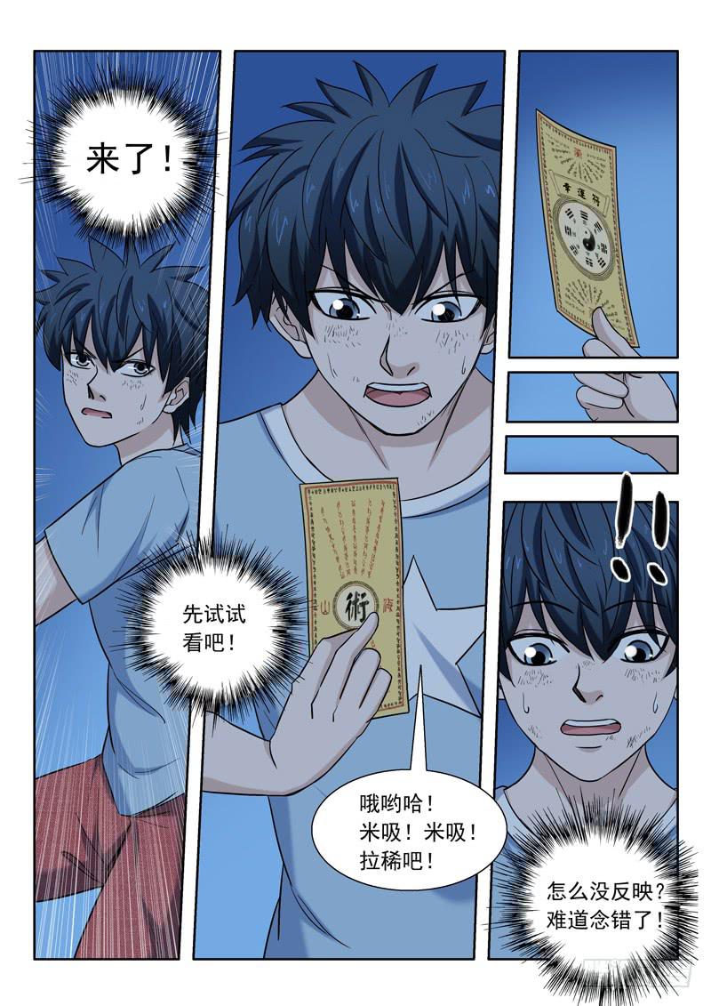 10.幸运符9