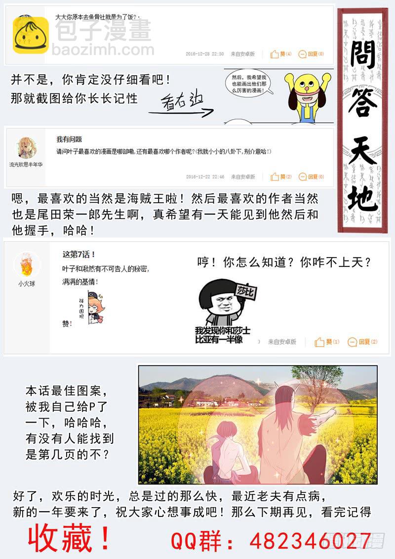 11.犭多即12