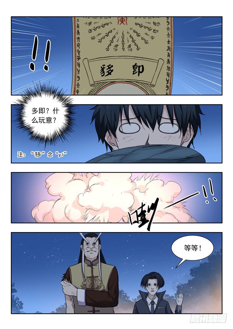 11.犭多即3