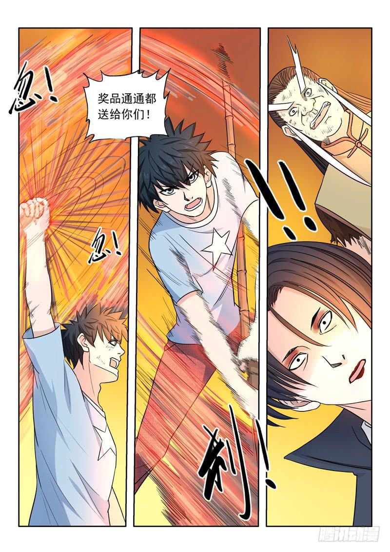 11.犭多即5