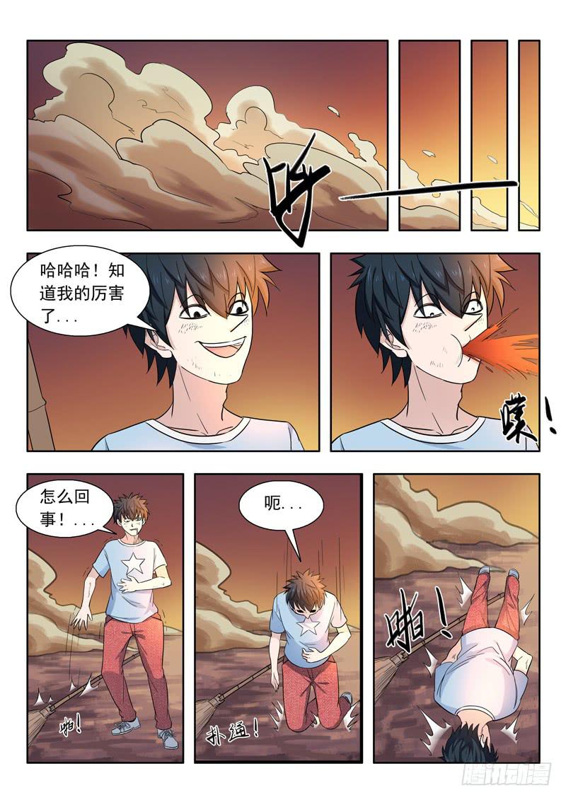 11.犭多即8