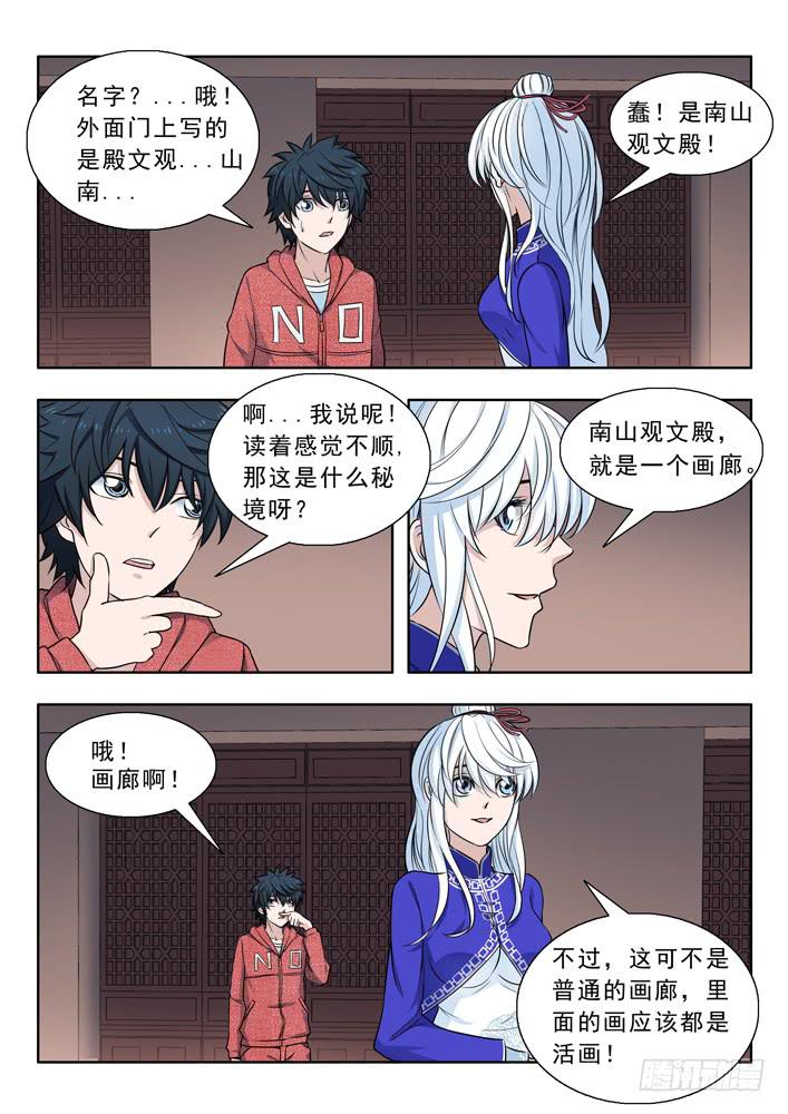 15.南山观文殿10