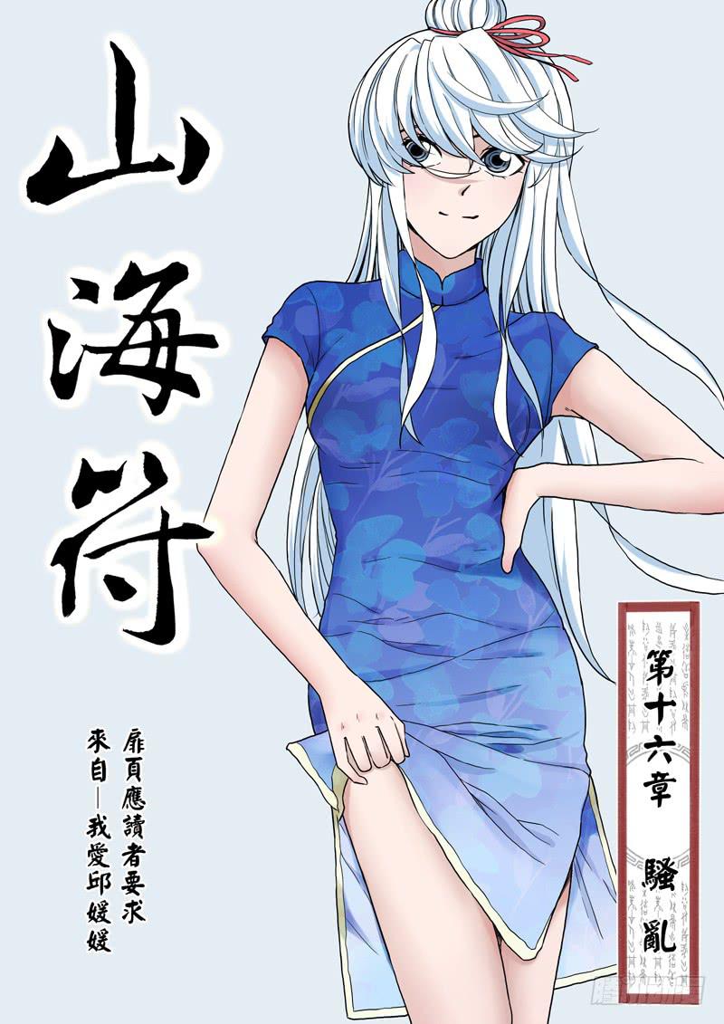 17.骚乱0