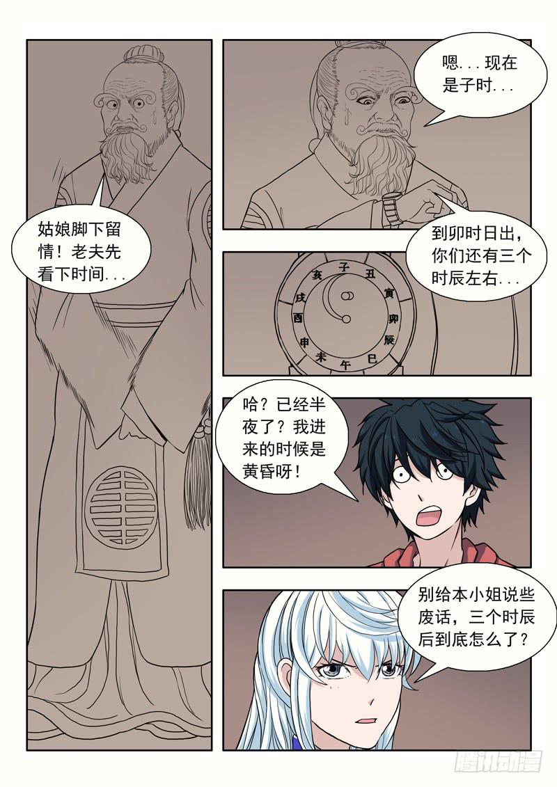 17.骚乱10