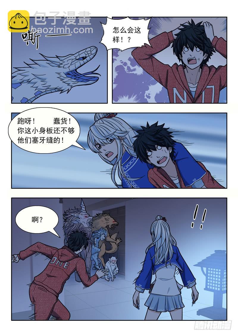 17.骚乱3