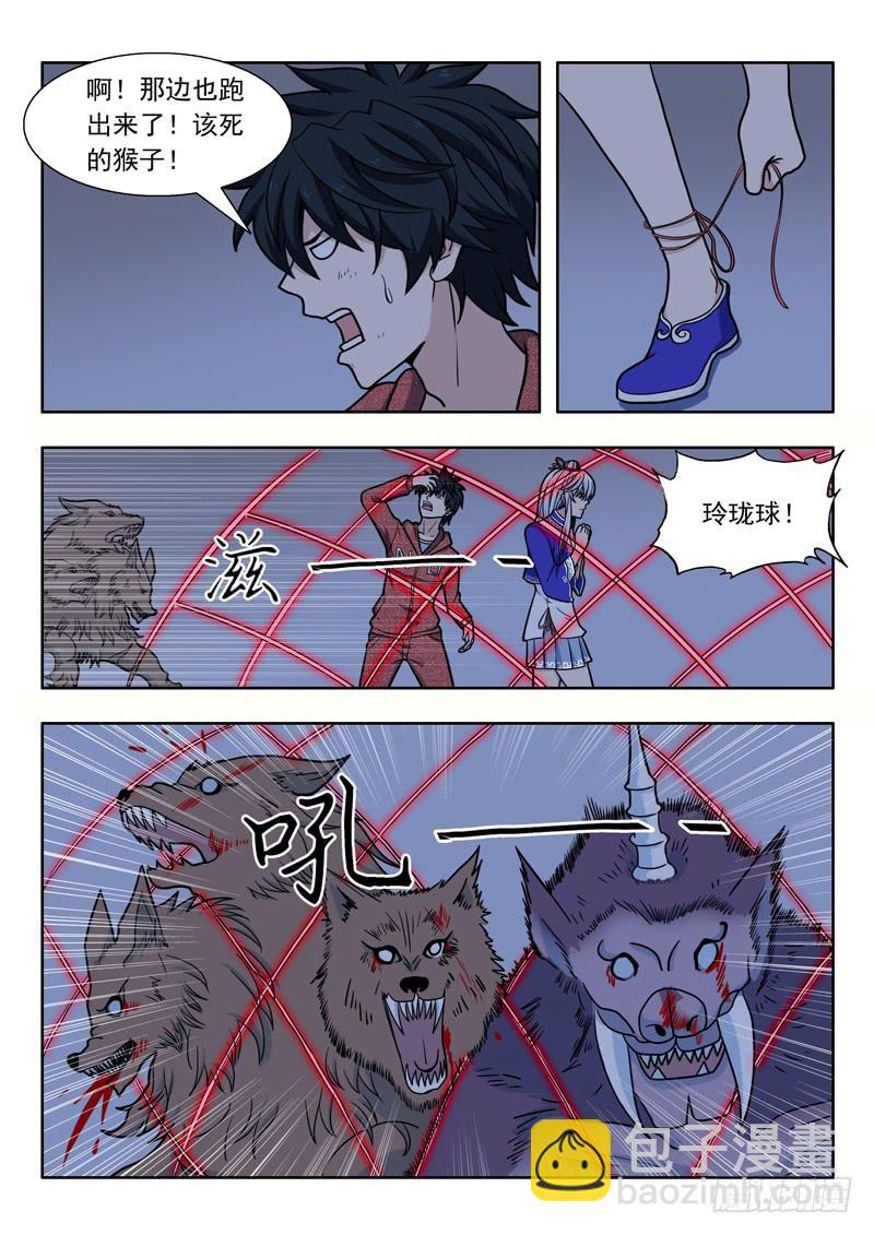 17.骚乱4