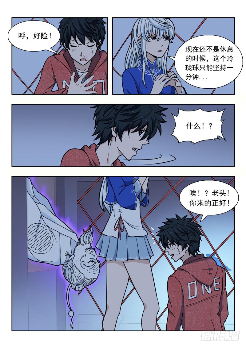 17.骚乱5