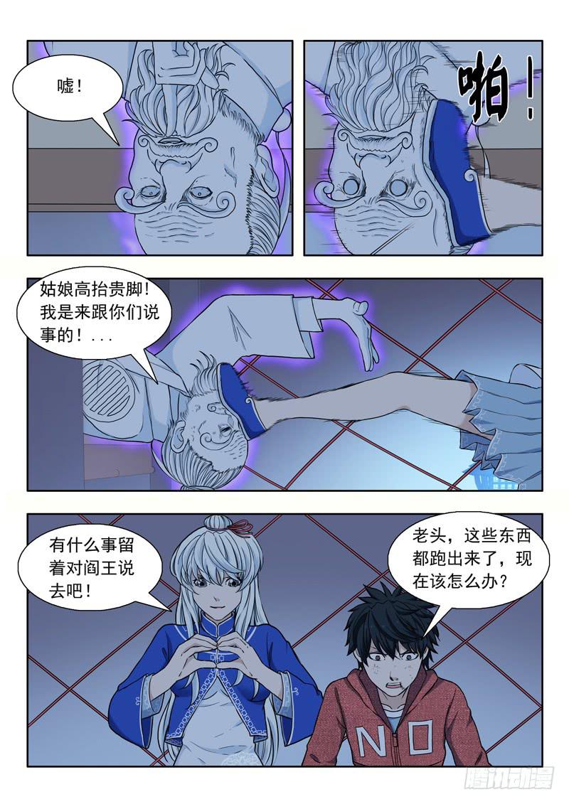 17.骚乱6