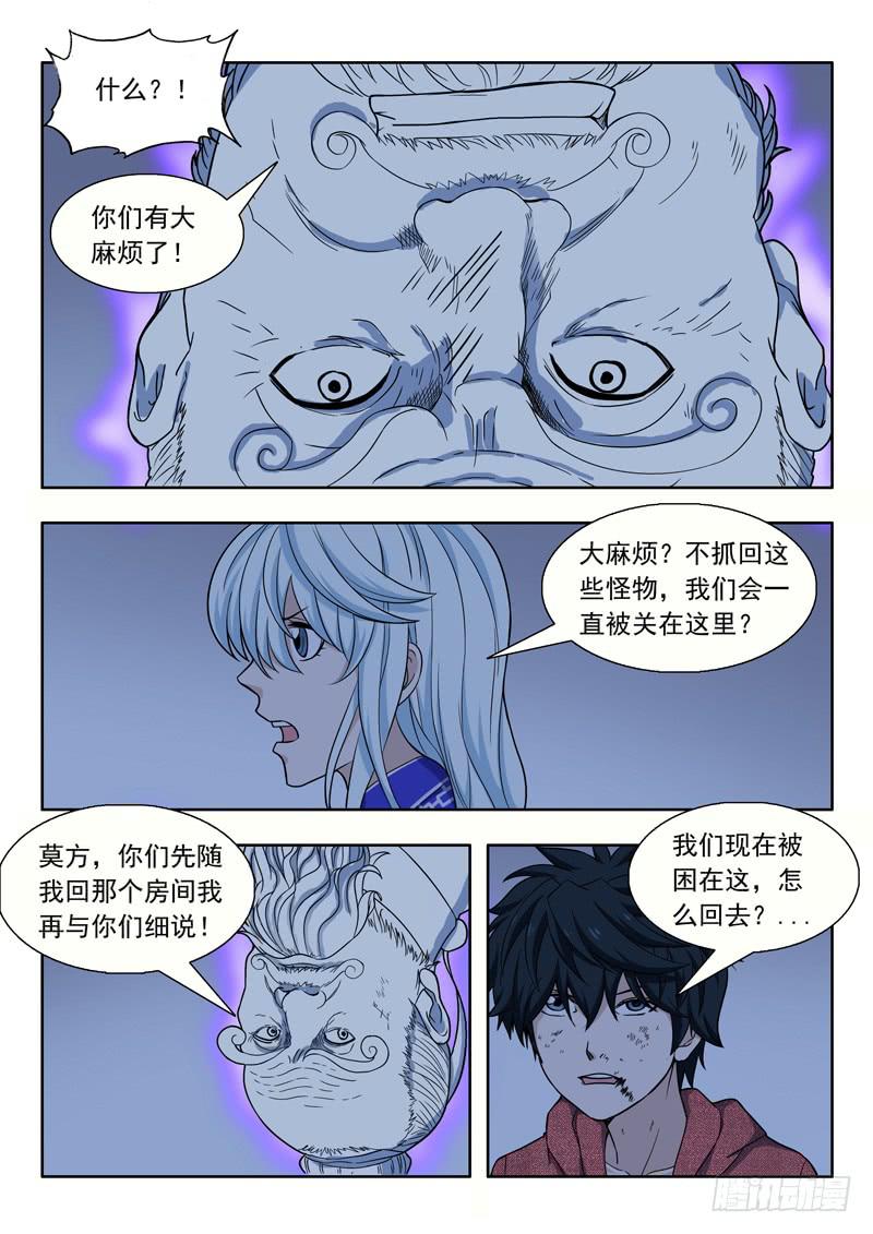 17.骚乱7