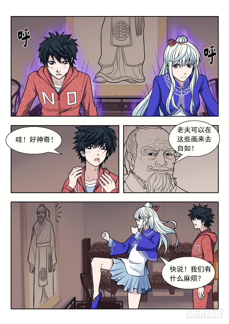 17.骚乱9