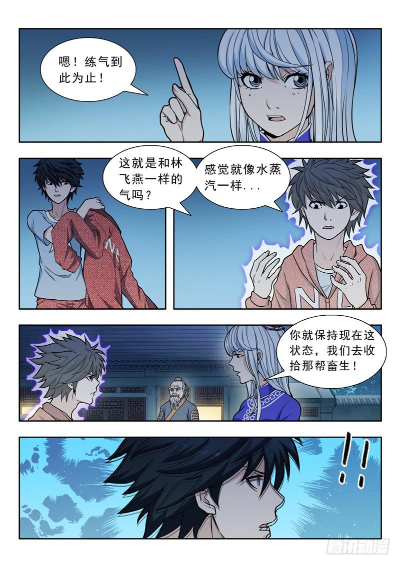 20.鸟身龙首神1