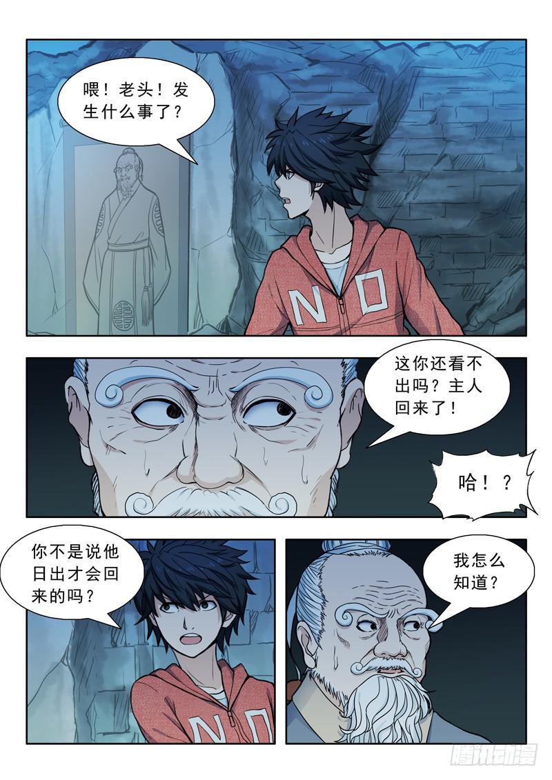 20.鸟身龙首神13