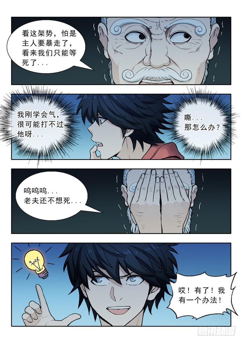 20.鸟身龙首神14
