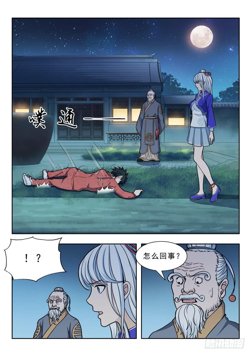 20.鸟身龙首神2