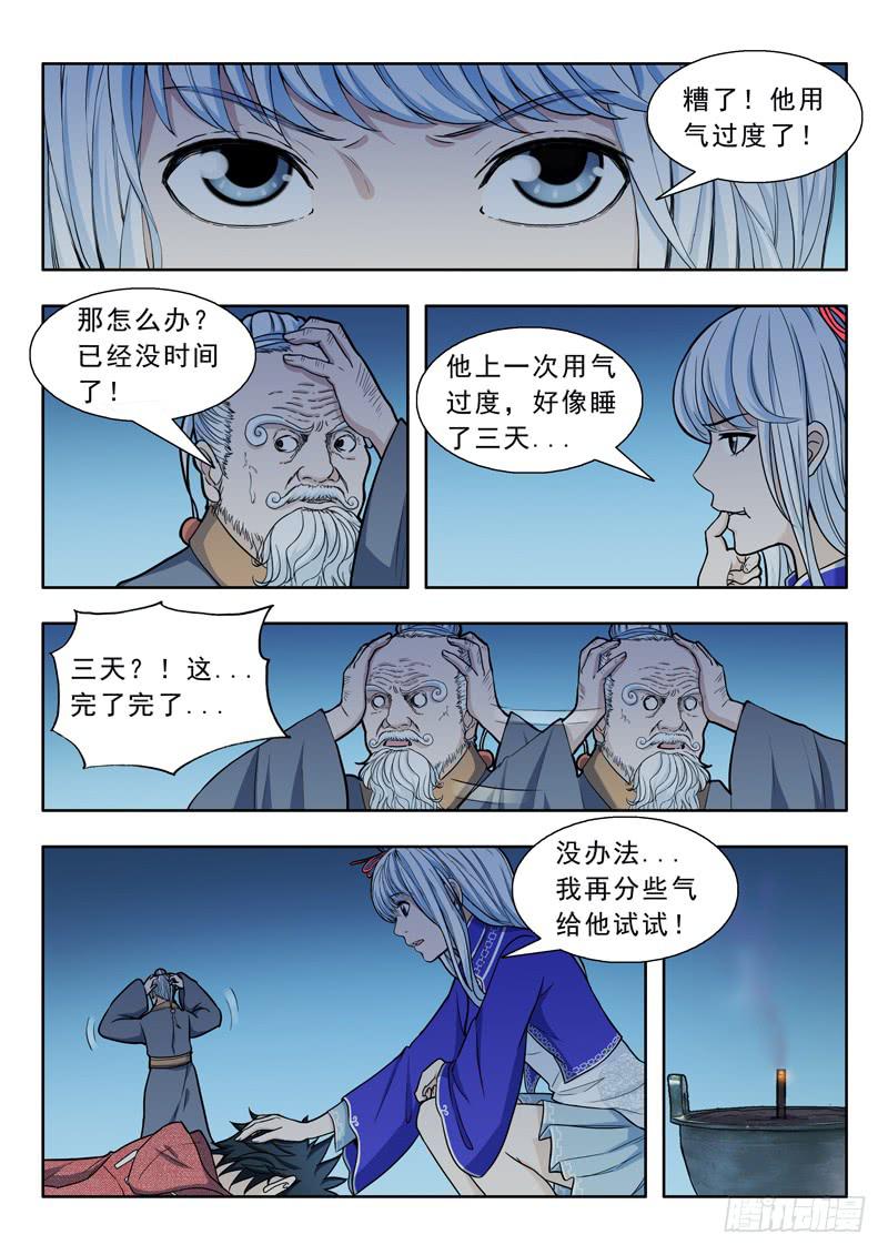 20.鸟身龙首神3