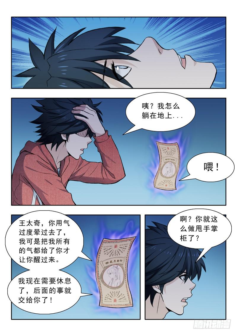 20.鸟身龙首神4
