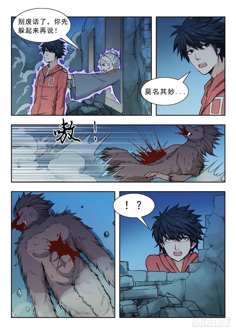20.鸟身龙首神7