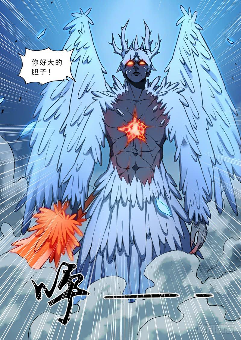 20.鸟身龙首神8