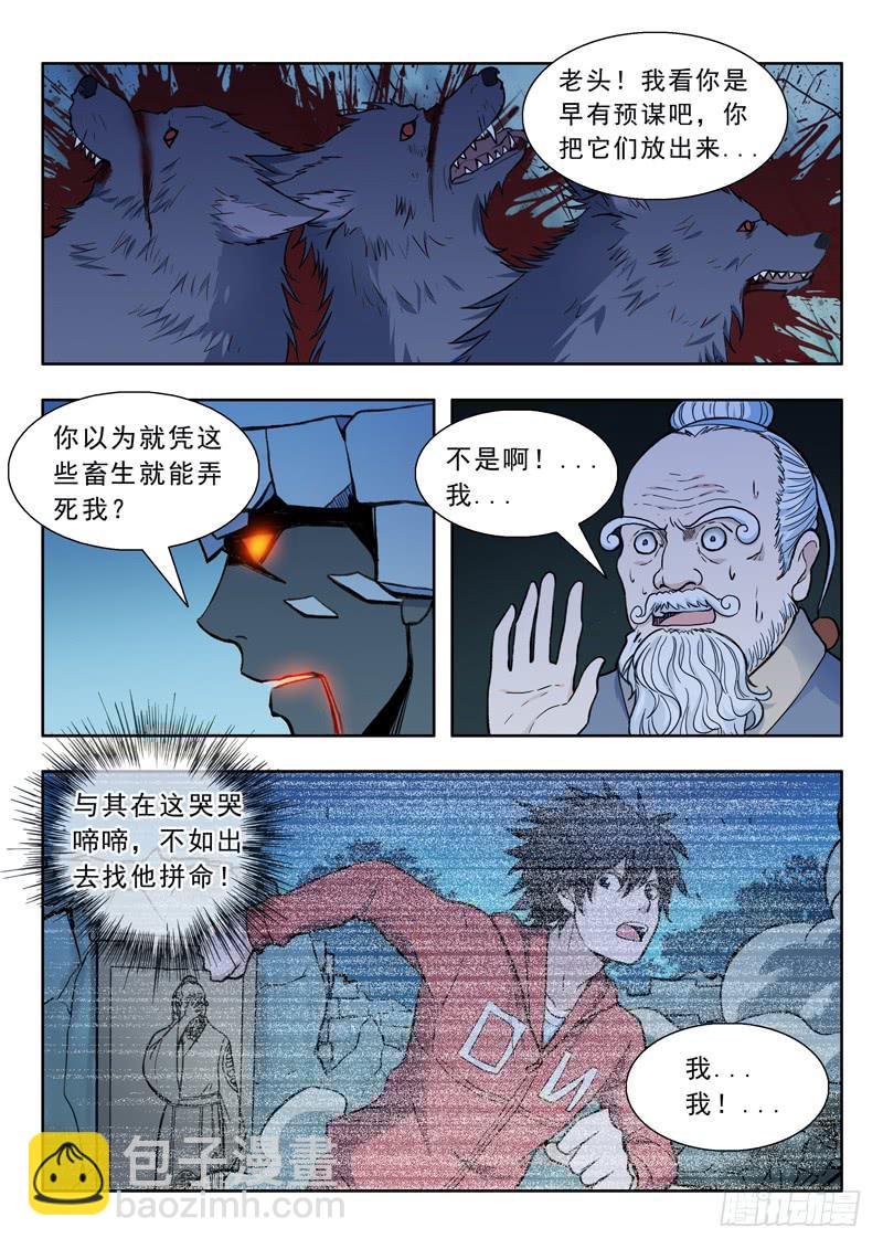 21.反抗6