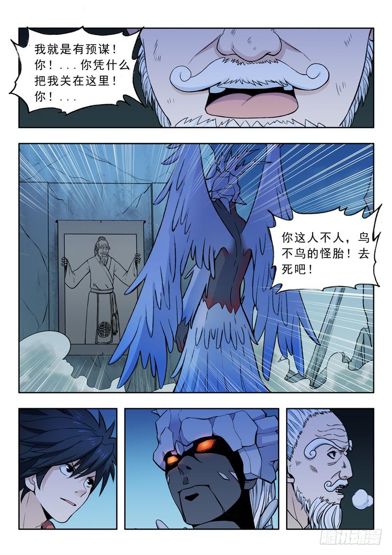 21.反抗7