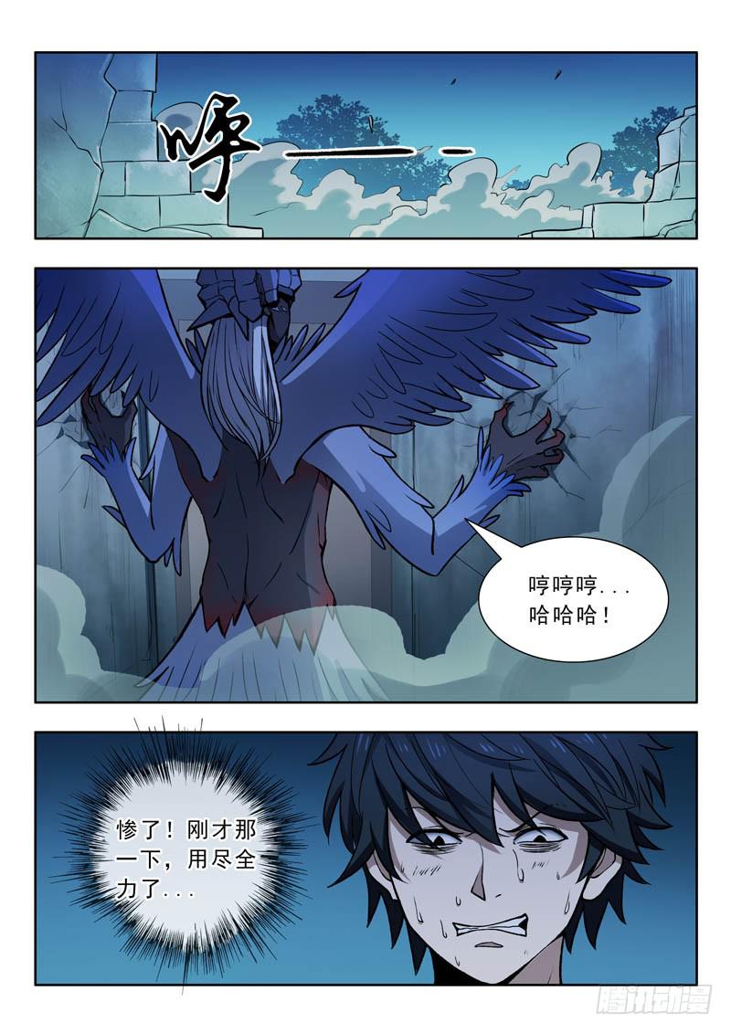 22.崩塌1