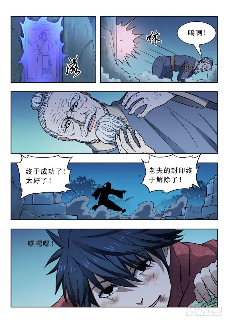 22.崩塌10
